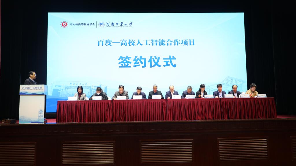 副校長王娟參加河南省高等教育學(xué)會第三屆理事會第三次會議暨2023年學(xué)術(shù)年會